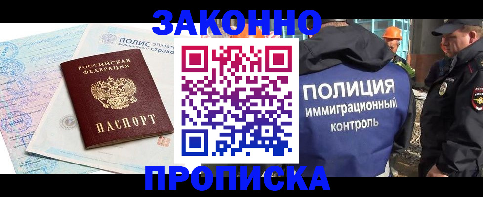 прописка для школы в Тихорецке