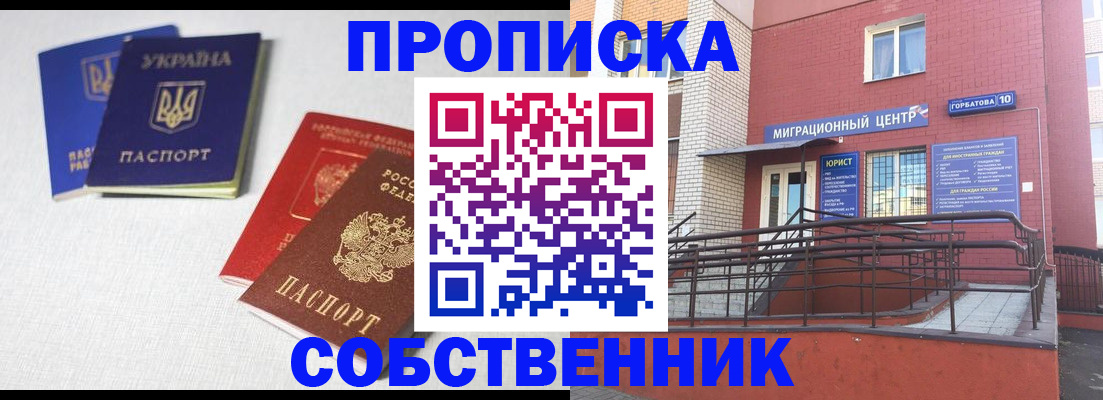прописка для военкомата в Тихорецке